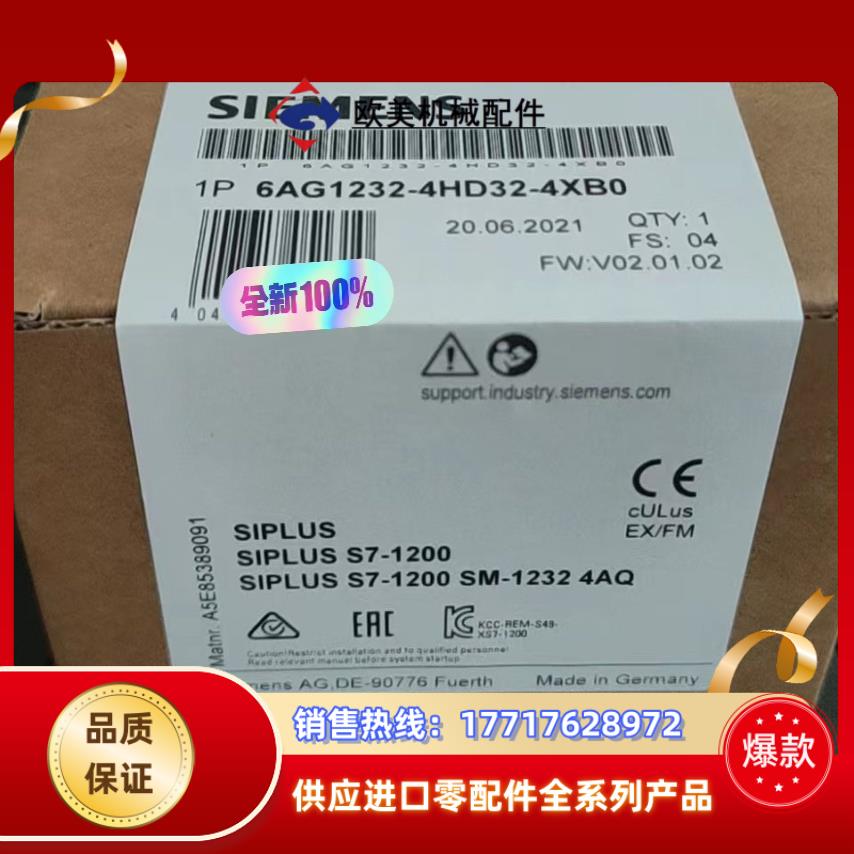 全新6AG1232-4HD32-4XB0 现货当天发议价