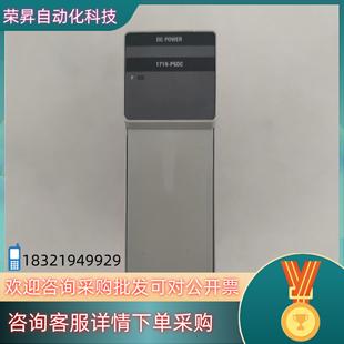 1719 PLC模块 PSDC Bradley 现货Allen