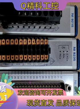 现货NI9215 NI9361 NI9403 功能完好的