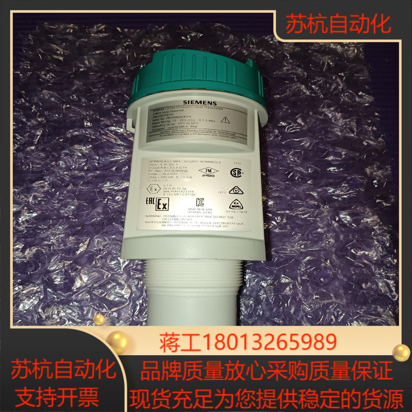 SITRANS LU1800 Ultra sonic Lev议价