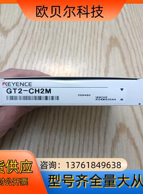 基恩士GT2-CH2M、全新原装，现货，