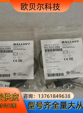 全新原装BALLUFF巴鲁夫 BES010N BES 516
