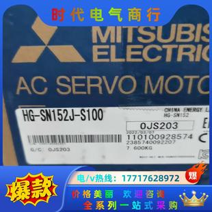 正议价 SN152J S100三菱伺服电机1.5KW全新原装
