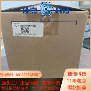 台达全新原装 VFD022B23B 正品