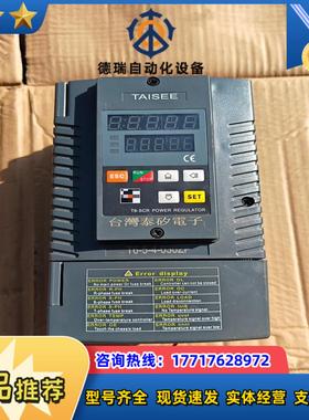 台湾泰矽电力调整器，型号T6-5-4-030ZP，，议价