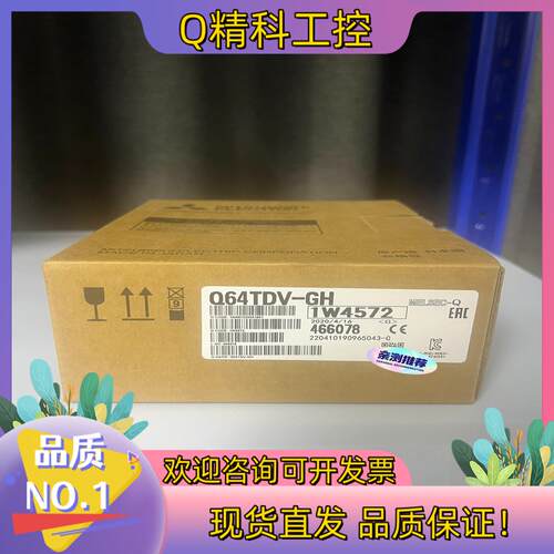 现货Q64TDV-GH 了