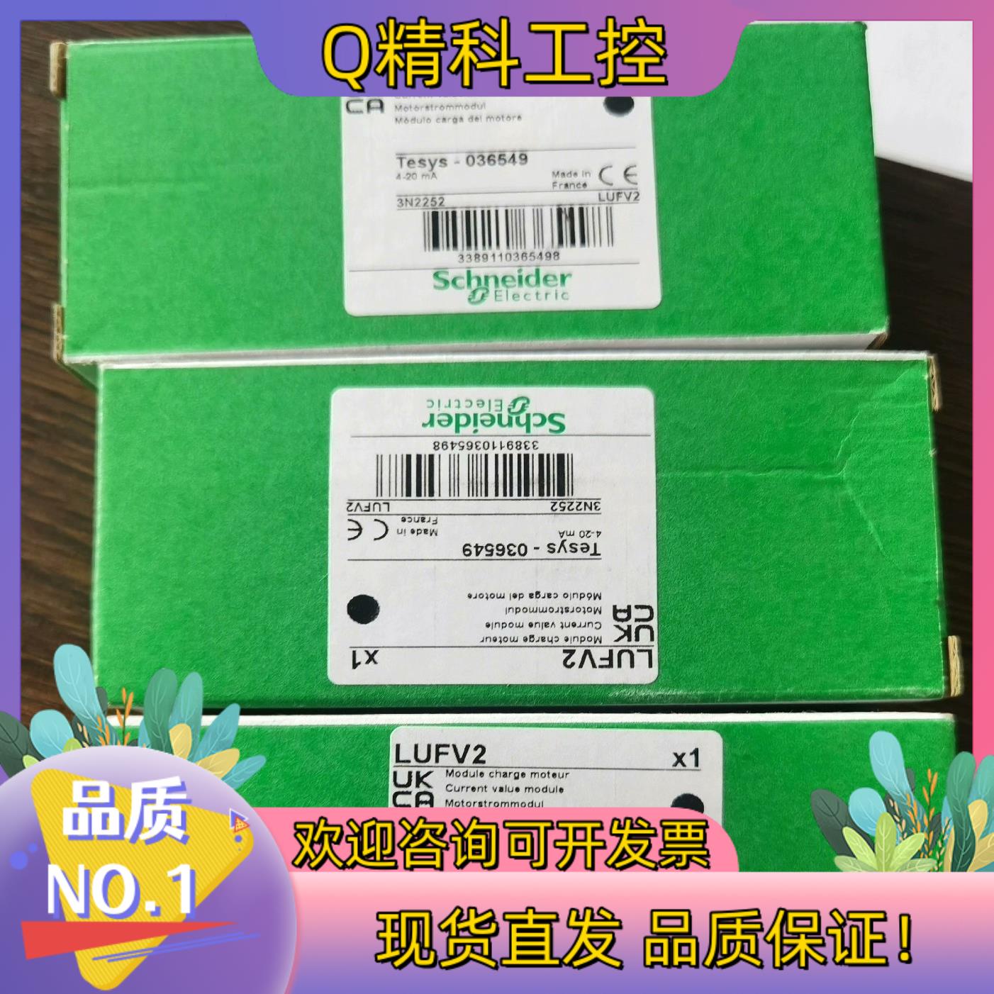 现货型号：LUFV2