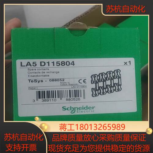 接触器主触点组LA5D115804议价