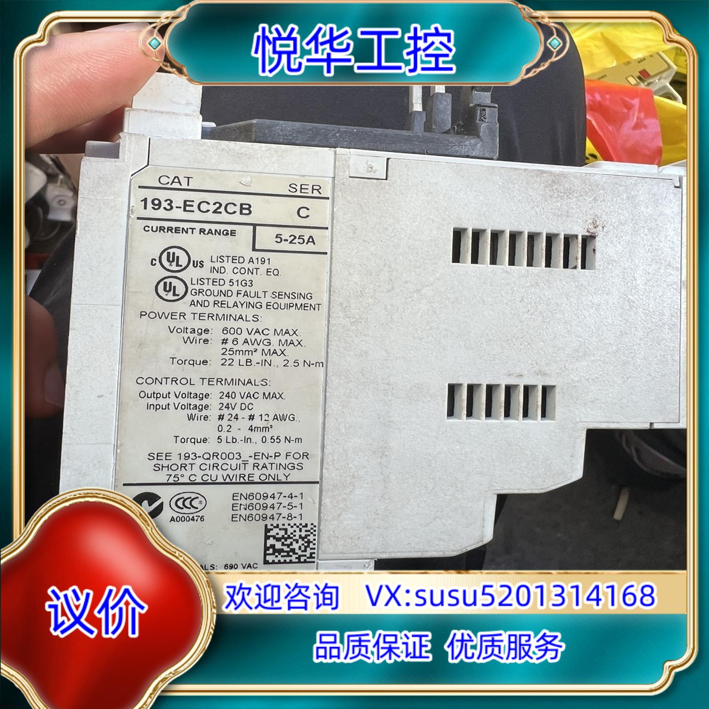 AB继电器193-EC2CB 193-EC3AB 193-E议价