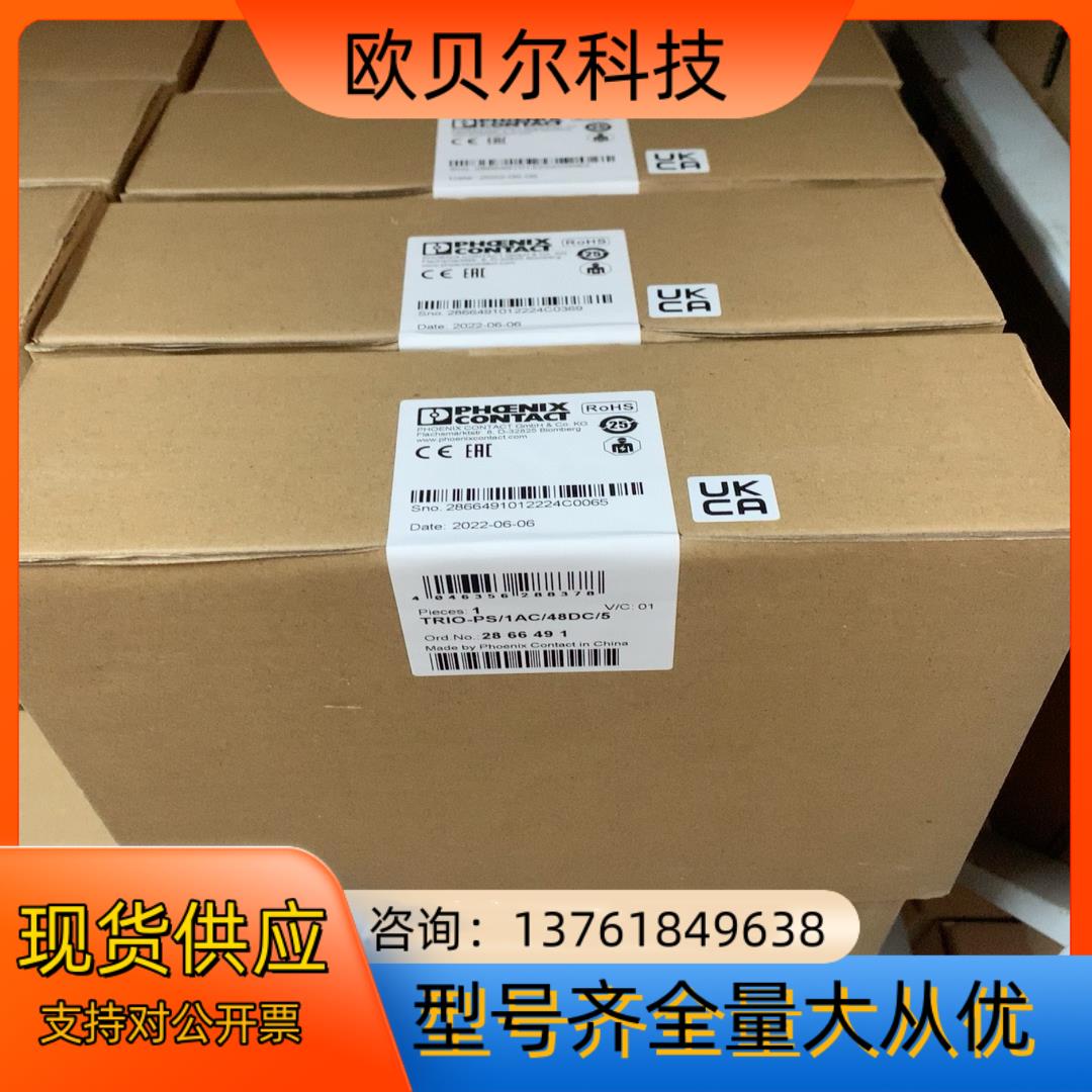 菲尼克斯电源TRIO-pS 48DC 5A 2866491