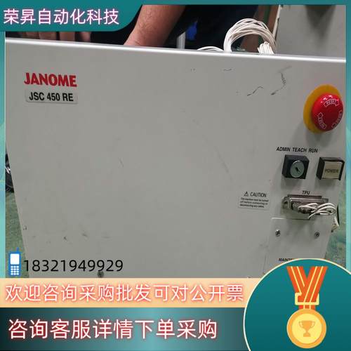 JANOME车乐美JSC 450 RE伺服控制器主板