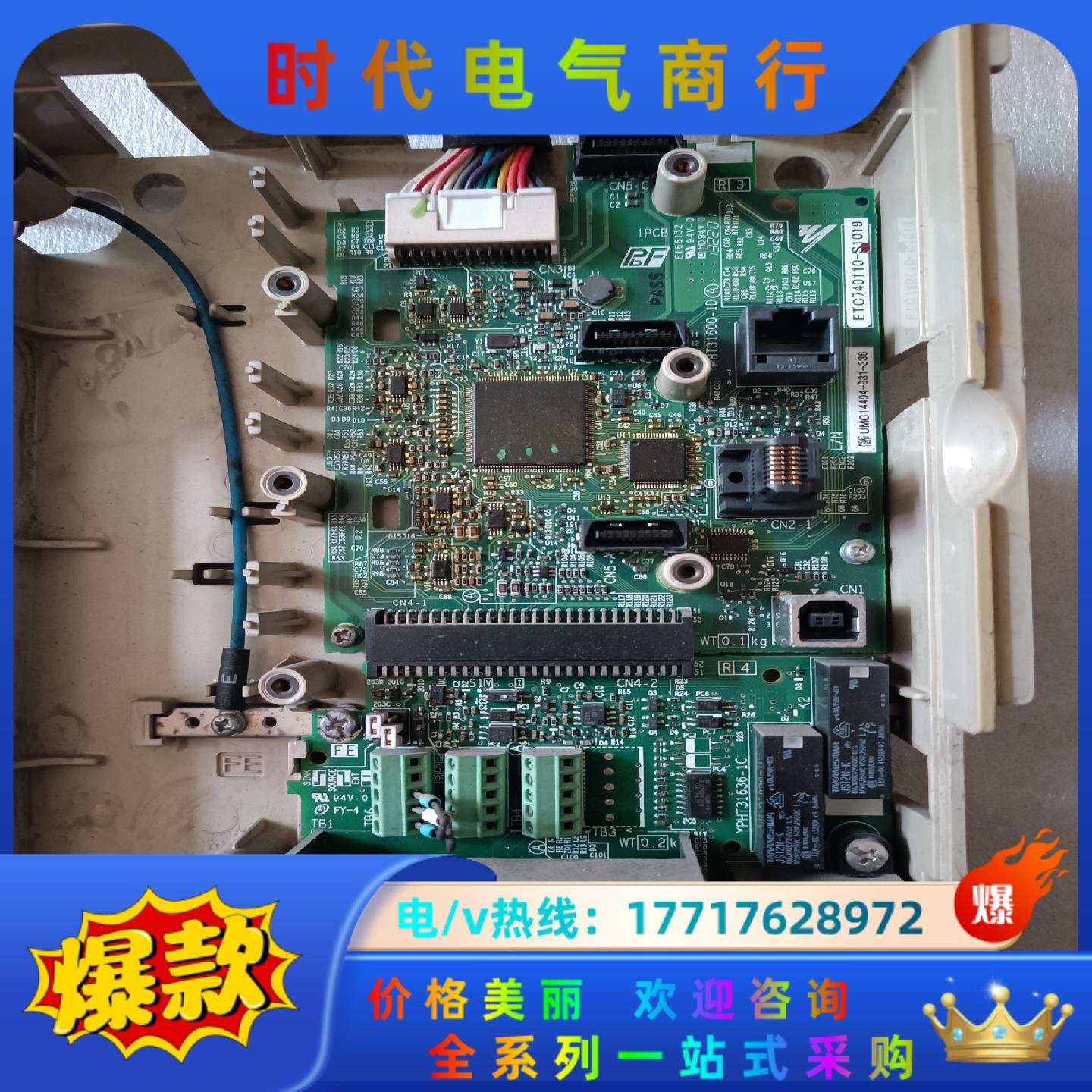 安川变频器a1000主板 ETC740110-S1019+端议价
