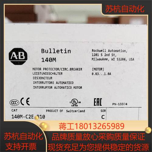 140M-C2E-B10全新