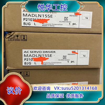 全新伺服驱动器MADLN15SE片议价