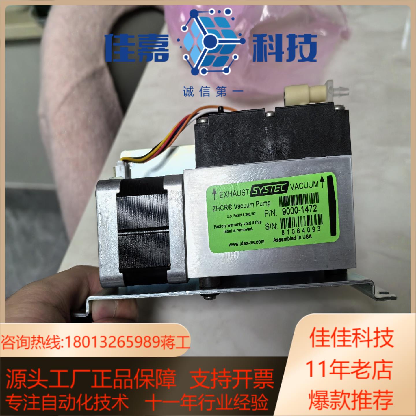 赛默飞真空脱气泵电路板 SYSTEC  9000-1472