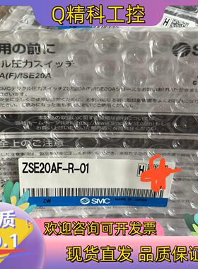 现货ZSE20AF-R-01压力开关SMC全新原装