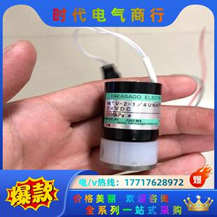 高砂电磁阀高压阀800kpa 需要可以拍议价