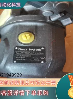 现货Oilmax Hydraulic柱塞液压泵全新原装