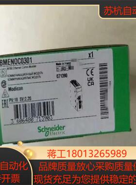 模块BMENOC0301全新原装正品，现货议价