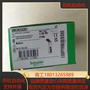 模块BMENOC0301全新原装正品，现货议价