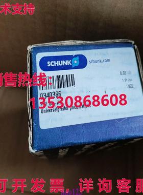 原装供应PGF 64-AS 0340366 SCHUNK 气缸