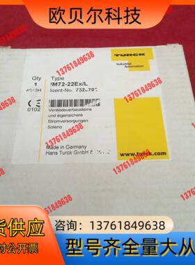 全新原装正品图尔克传感器IM72-22Ex/L未