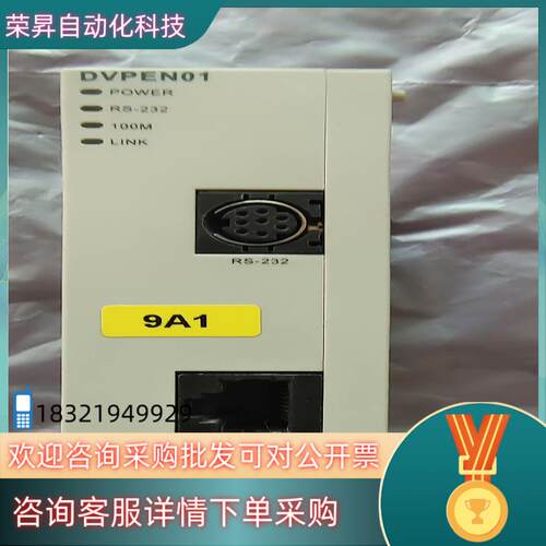 现货台达网络通讯模块DVPEN01-SL,有要的联系