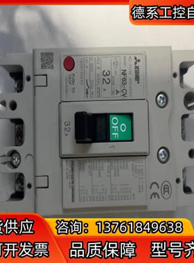 三菱 塑壳断路 器NF63-CV 3P 原装正品