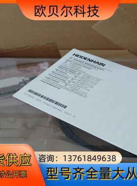 海德汉读头全新正品,393000-13