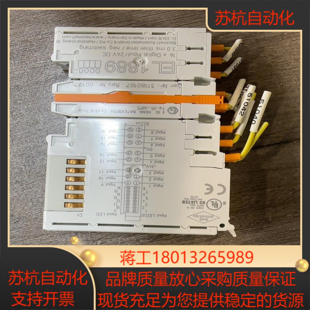 #电子器件 倍福模块EL1889.  EL2088.议价