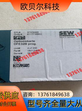 赛威模块 DFE32B   全新原装，需要的联系，议价