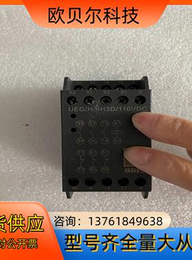 ODES中间继电器UEG/H-3H3D/110VDC