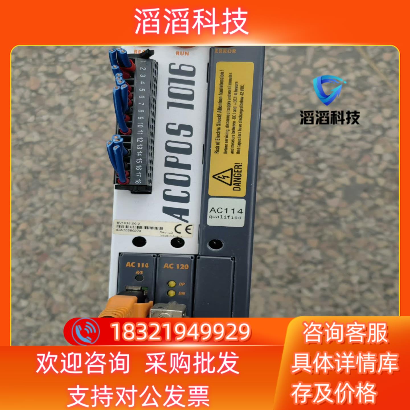 贝加莱伺服驱动器8V1016.00-2 原装8V1010现货