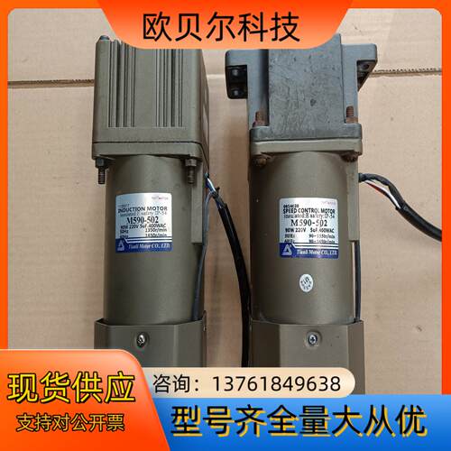 Tianli 90w减速电机M590-502 5GU-10K