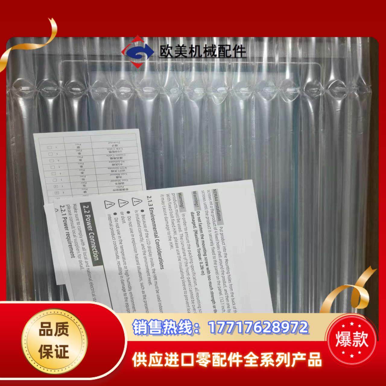 和利时全新原装触摸屏HT8A01T议价