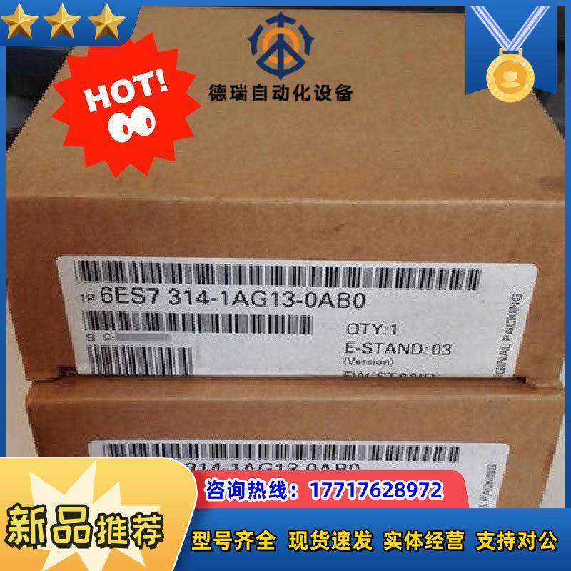全新封6ES7314-1AG13-0AB0产品议价