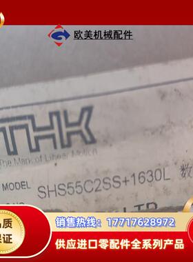 THK导轨滑块SHS55C2SS＋1630L项目剩余新的原装议价