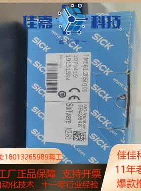 西克sick传感器TIM561-2050101