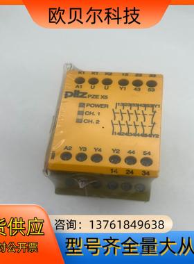 774595 皮尔玆 pnoz Pilz PZE X5 24
