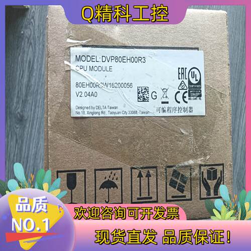 现货DVP80EH00R3 台达 全新原装