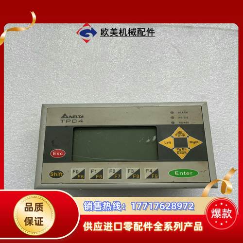 台达TP04G-AS2文本显示屏，件功能完好，售议价