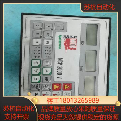 MCP 2000-V，MCP2000-V。，议价
