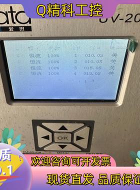 现货UV-201SA点光源固化机岩田LED工业自动化UV胶固化面