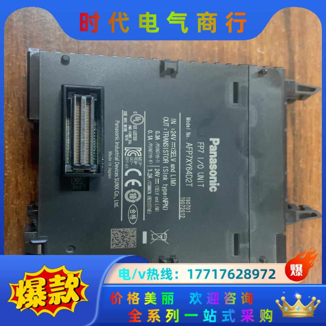 98新FP7系列PLC AFP7XY64D2T 现货1个议价