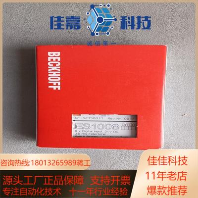 BECKOFF 倍福  ES1008