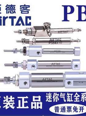 PSB/PB4/6/10/12/16*5X10X15X20X25X30SRSU/CB笔型气缸