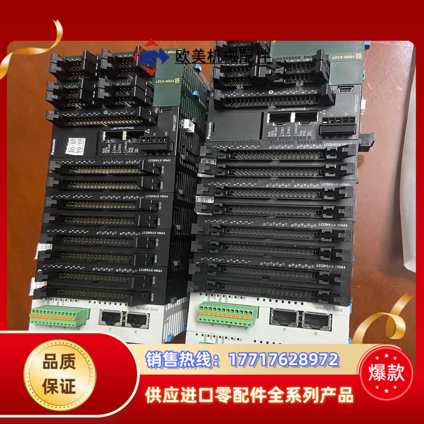 PLC  FPOHXY64D2T  FPOR-E16T二议价