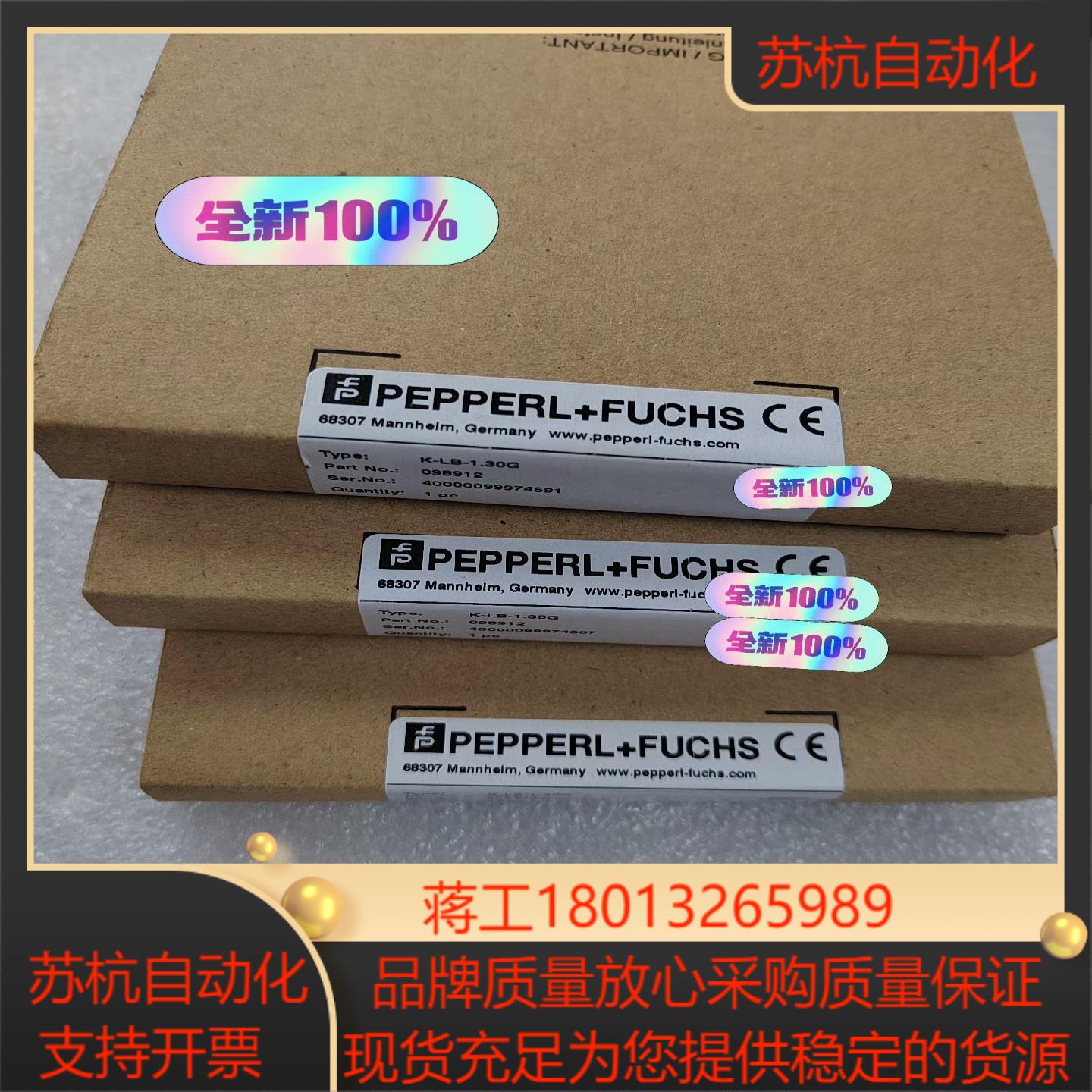 全新原装 098912原装PF倍加福浪涌保护器K-LB-1