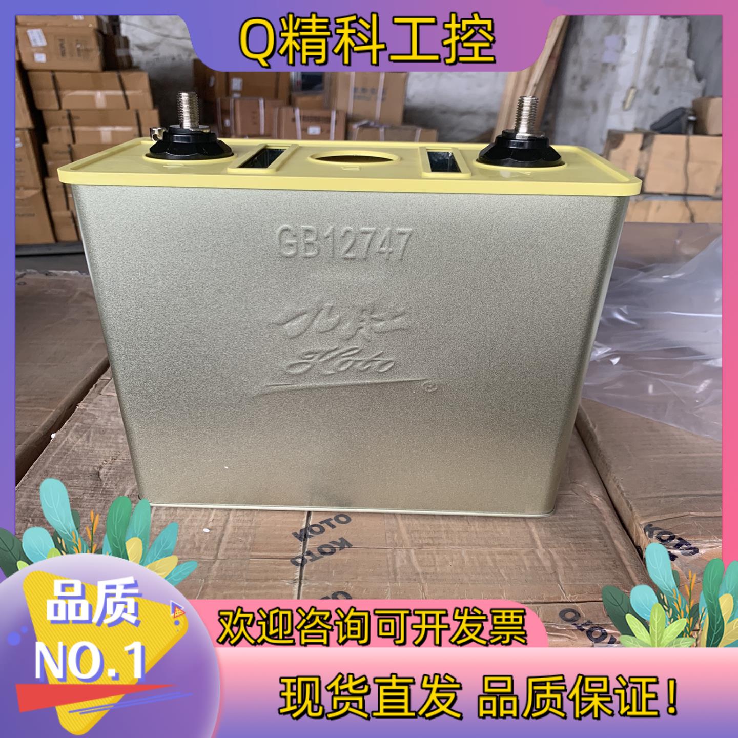 温州威斯康九肚KOTO BSMJWX0.25-30-3/1自