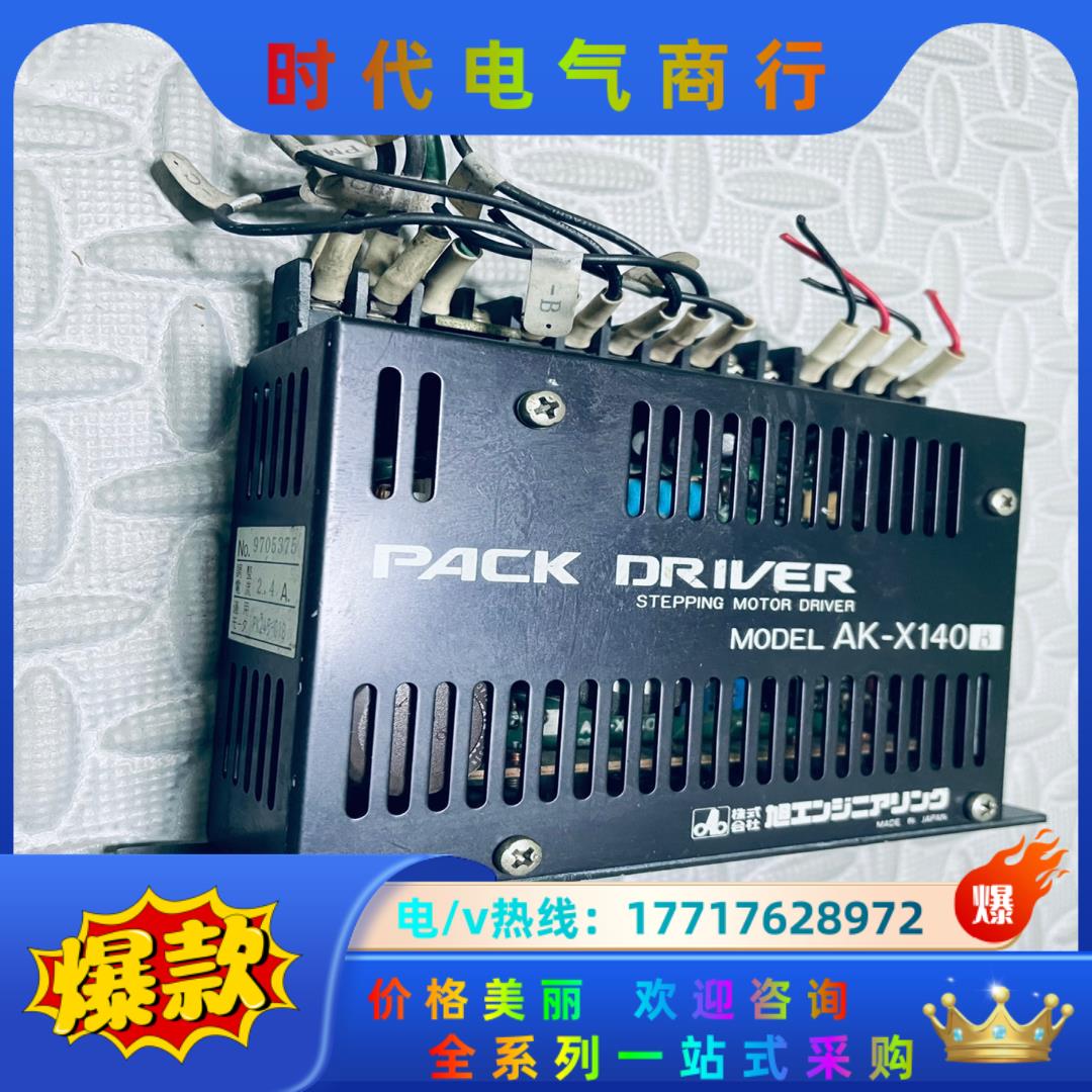 PACK DRIVER旭工驱动器AK-X140B议价